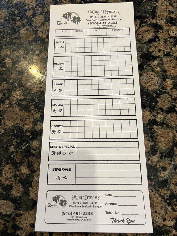 Ming Dynasty - Sacramento, CA menu_pic