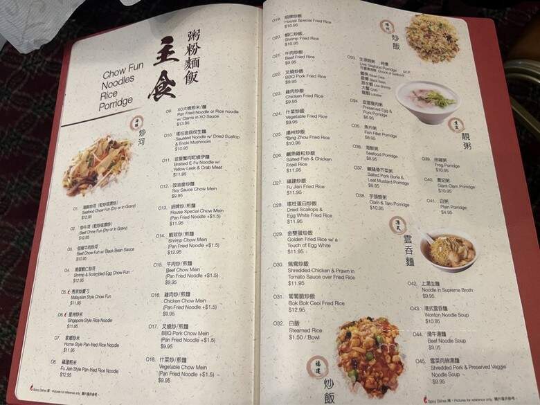 Ming Dynasty - Sacramento, CA menu_pic