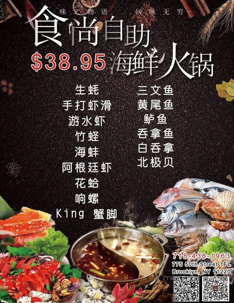Shi Shang - Brooklyn, NY menu_pic