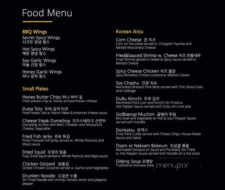 DuBa Karaoke and Pub - Elkins Park, PA menu_pic