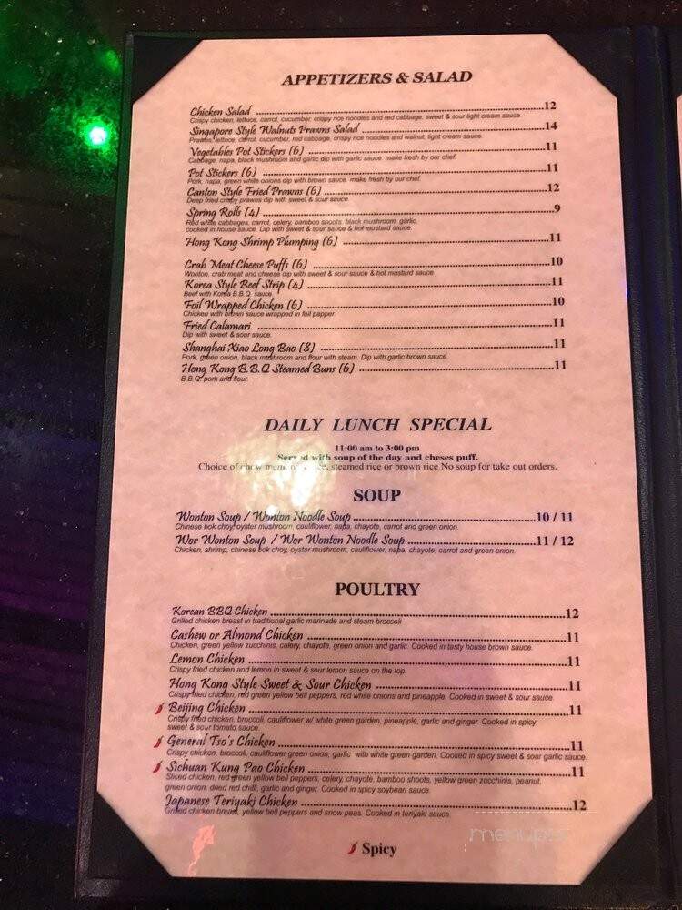 Folsom Palace - El Dorado Hills, CA menu_pic