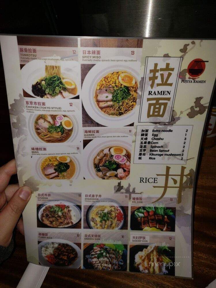 Fujiya Ramen - Flushing, NY menu_pic