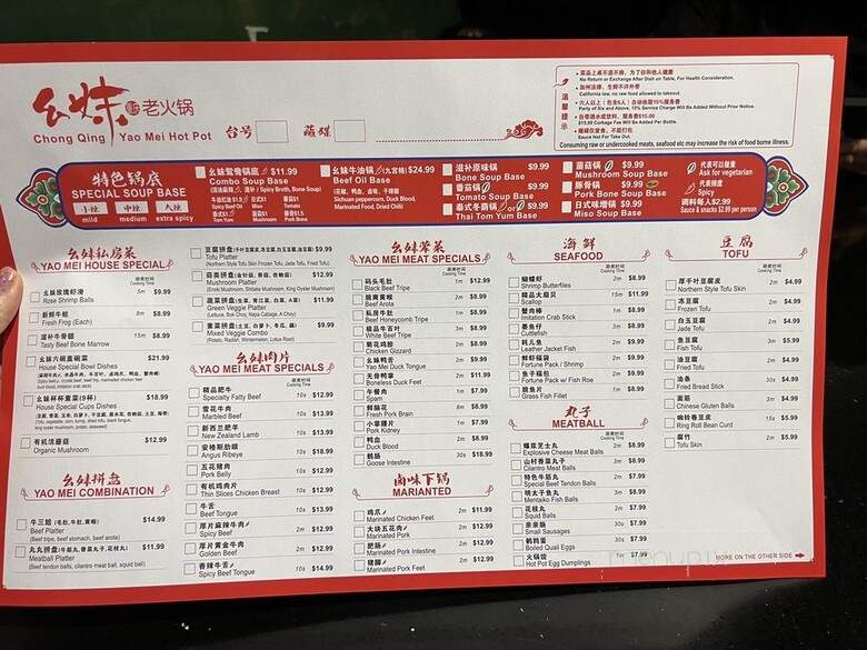 Chong Qing Yao Mei - Pasadena, CA menu_pic
