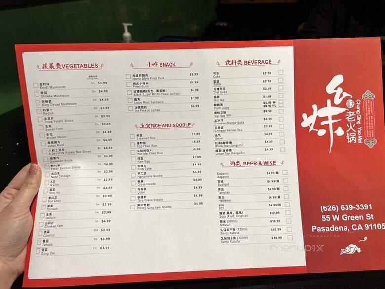 Chong Qing Yao Mei - Pasadena, CA menu_pic