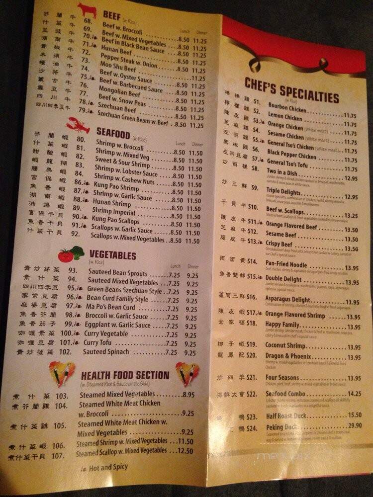 Panda House - Herndon, VA menu_pic