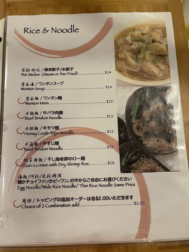 Red Cafe - Honolulu, HI menu_pic