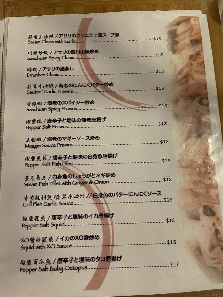 Red Cafe - Honolulu, HI menu_pic
