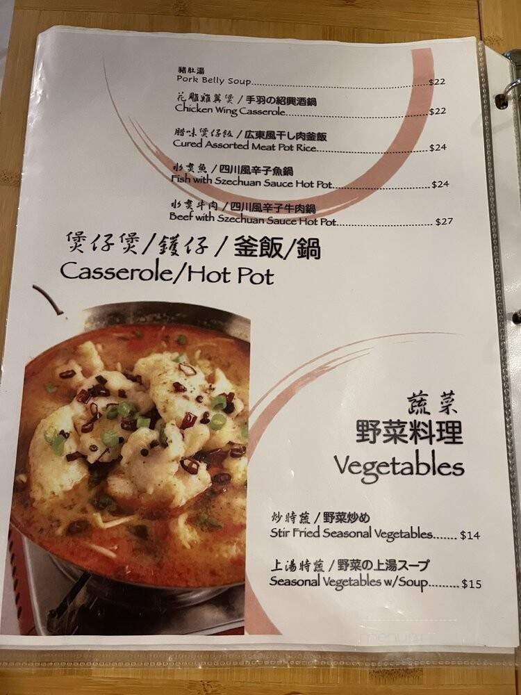 Red Cafe - Honolulu, HI menu_pic