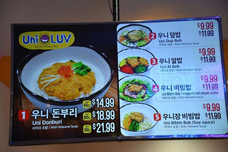 Uni Luv - Los Angeles, CA menu_pic