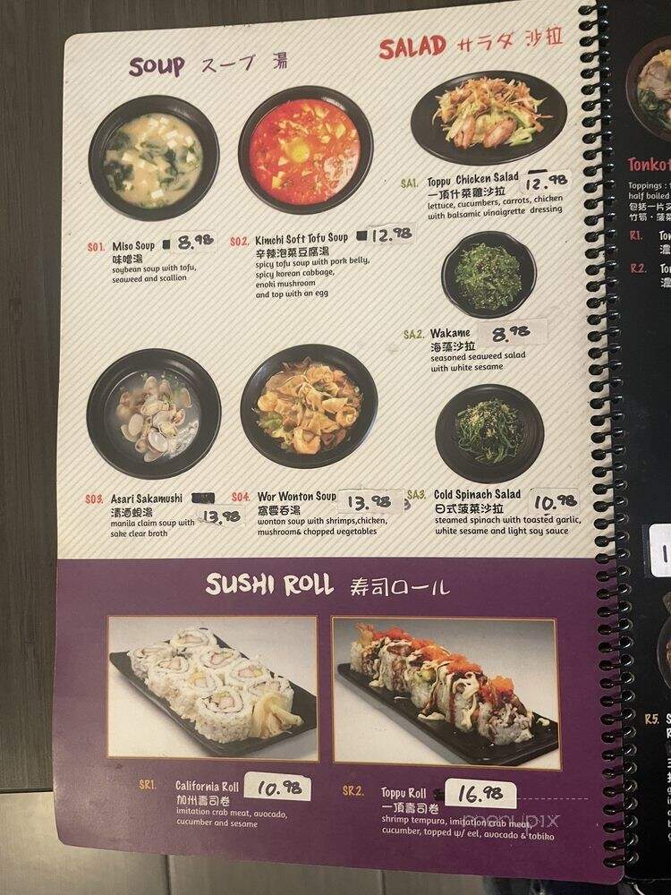 Toppu Ramen & Dim Sum House - San Francisco, CA menu_pic
