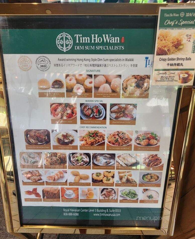 Tim Ho Wan - Honolulu, HI