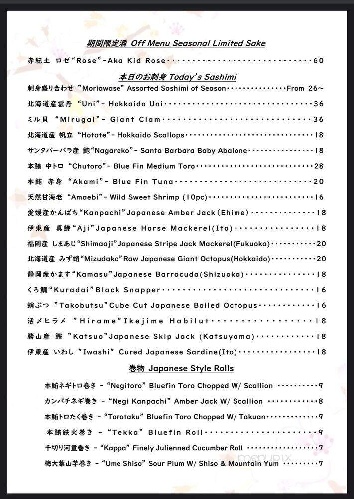 Izakaya Tonchinkan - Arcadia, CA menu_pic