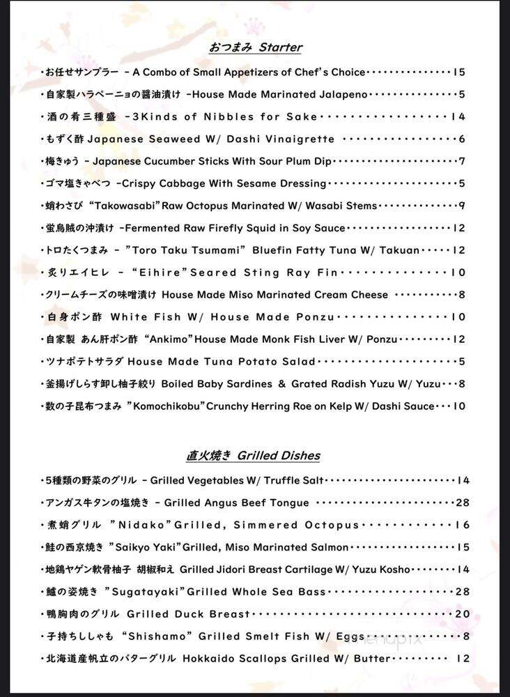 Izakaya Tonchinkan - Arcadia, CA menu_pic