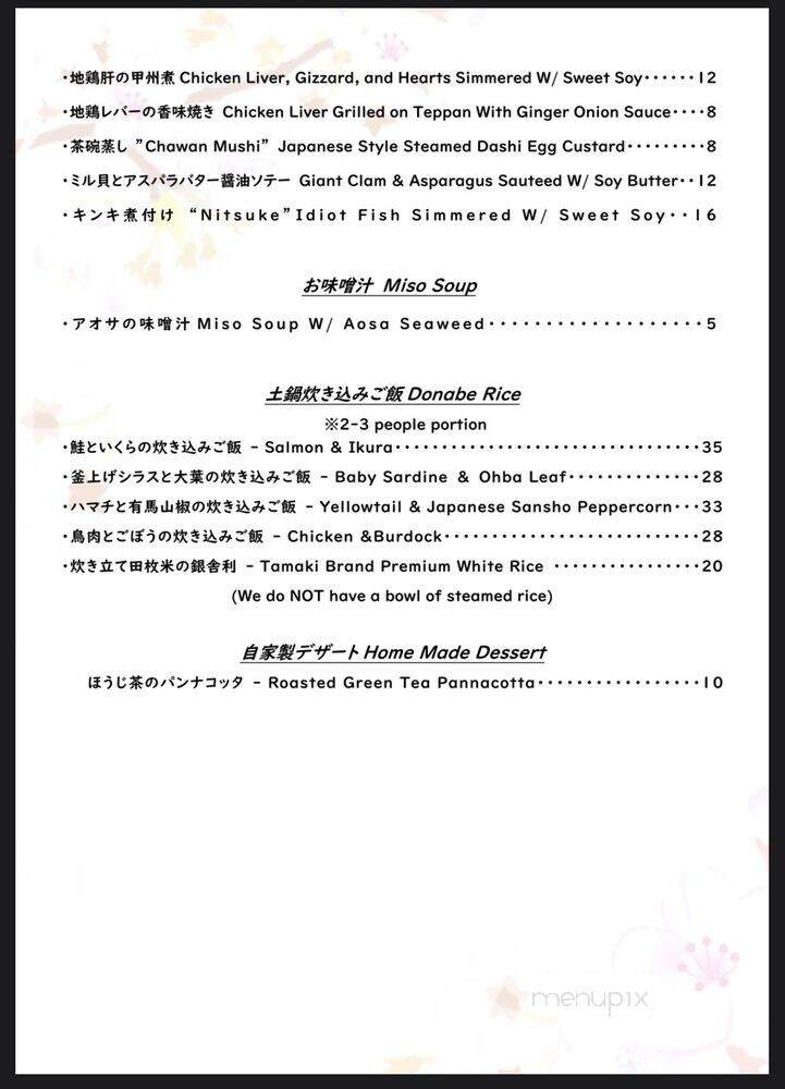Izakaya Tonchinkan - Arcadia, CA menu_pic