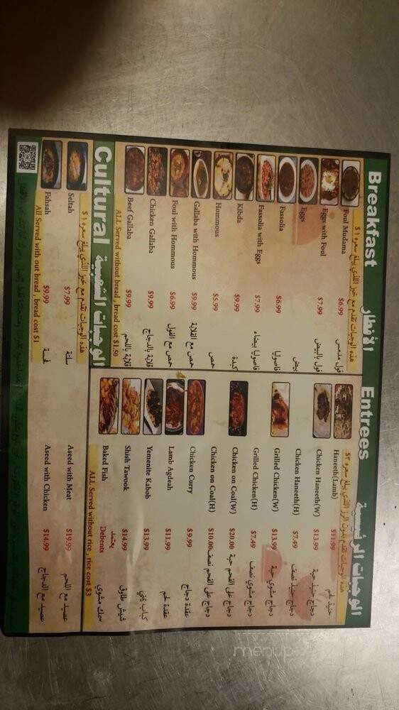 Al Mandy Restaurant - Buffalo, NY menu_pic
