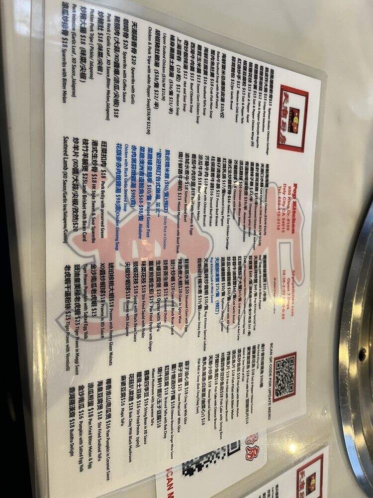 Pop Kitchen - Daly City, CA menu_pic