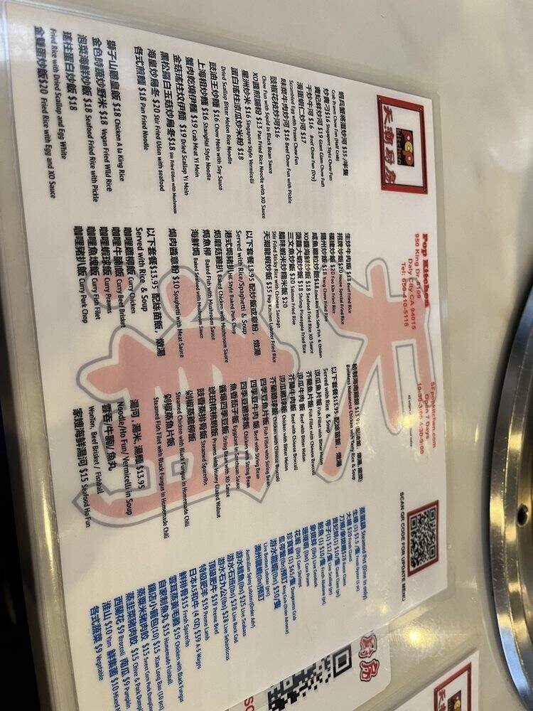 Pop Kitchen - Daly City, CA menu_pic