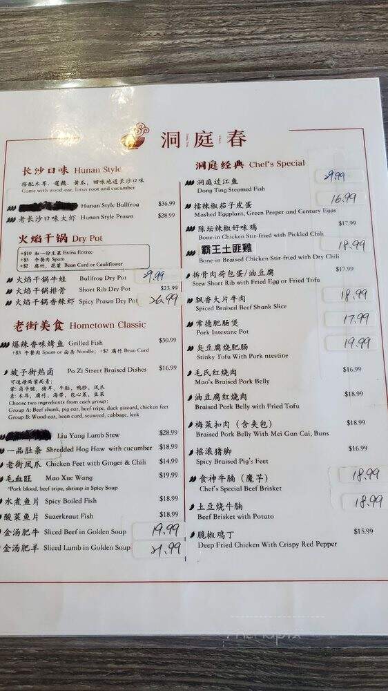 Dong Ting Chun - Edmonds, WA menu_pic