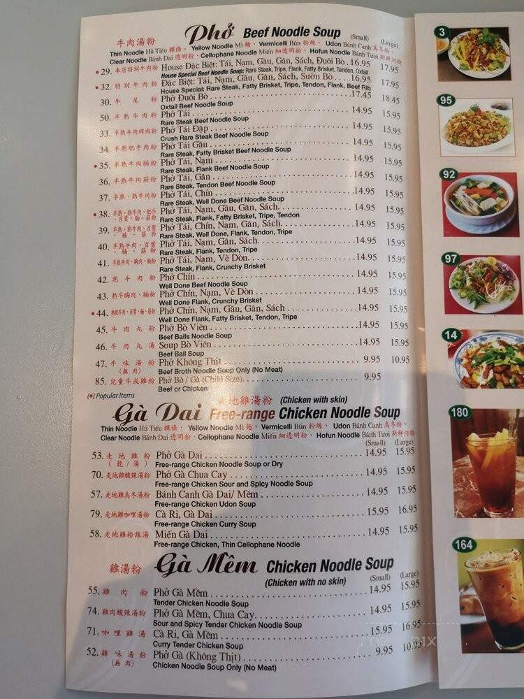 Pho Tran Vu - Mountain View, CA menu_pic