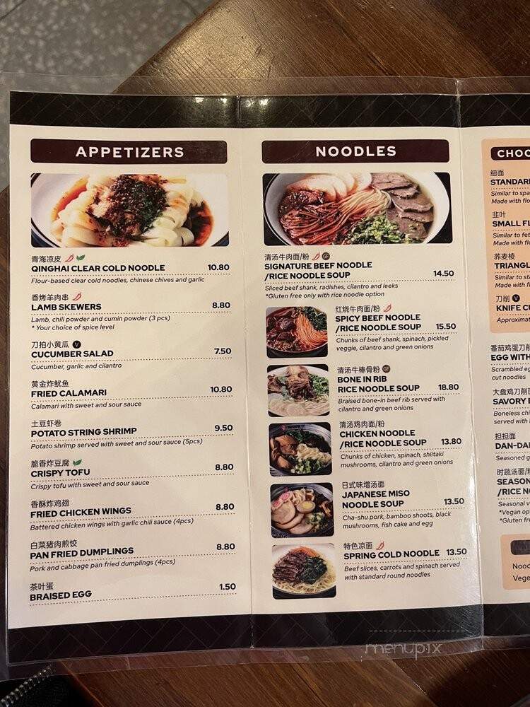 Noodle St - Monrovia, CA menu_pic