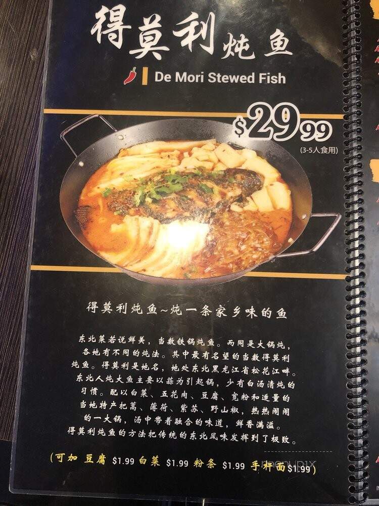 Na Jia Cafe - Rowland Heights, CA menu_pic