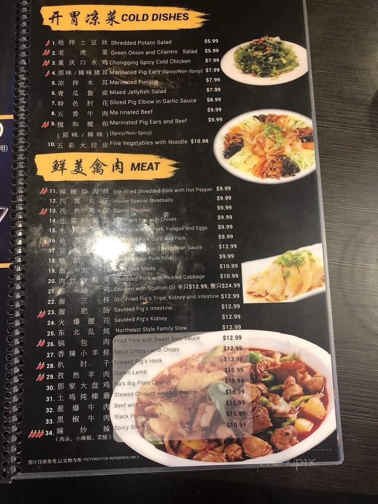 Na Jia Cafe - Rowland Heights, CA menu_pic