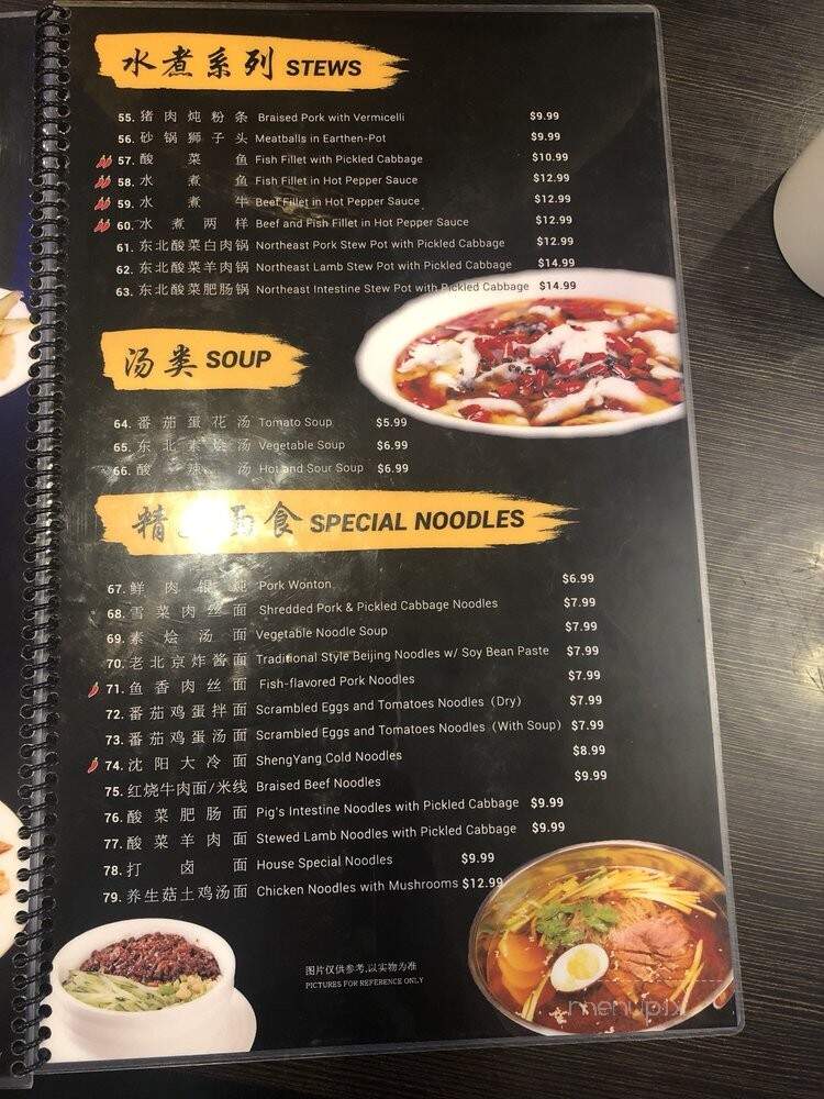 Na Jia Cafe - Rowland Heights, CA menu_pic