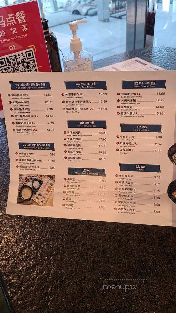 Mr Rice Yunnan Rice Noodle - Rowland Heights, CA menu_pic