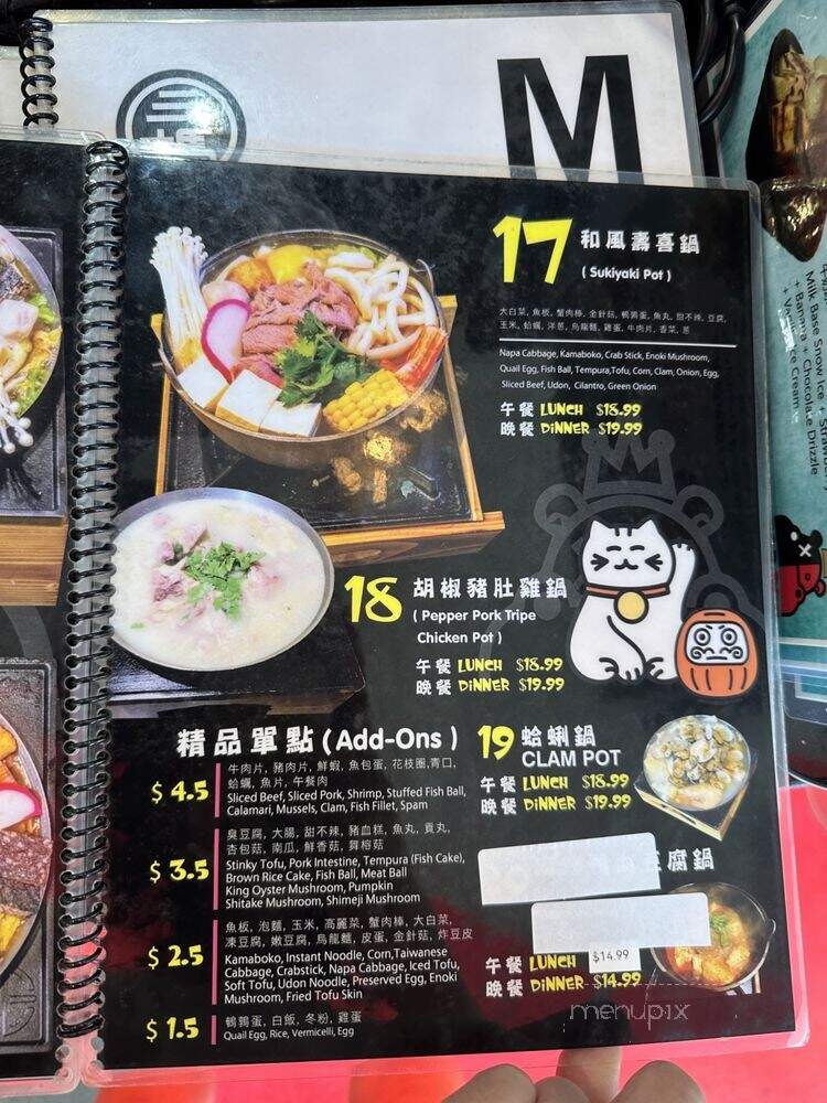 Pop Pot - Diamond Bar, CA menu_pic