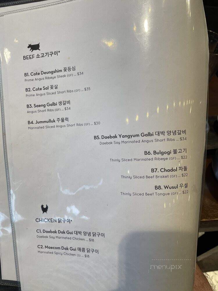 Daebak Korean Barbeque - Southfield, MI menu_pic