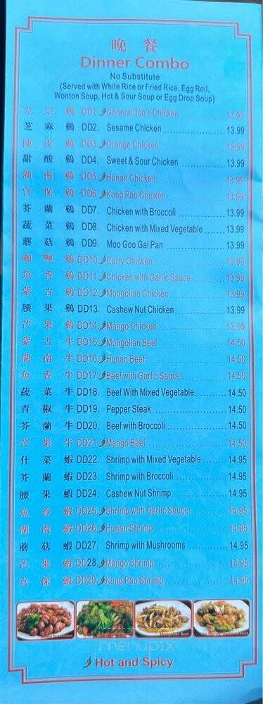 888 Beijing Chinese Restaurant - Houston, TX menu_pic