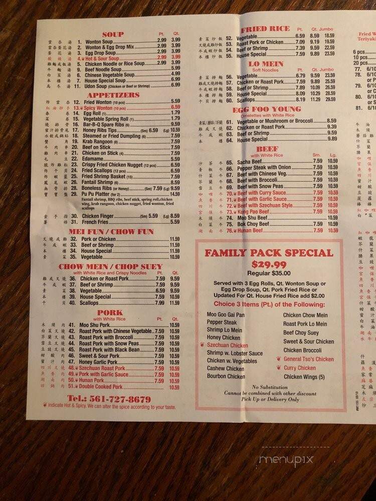 Mr. Hibachi - Lantana, FL menu_pic