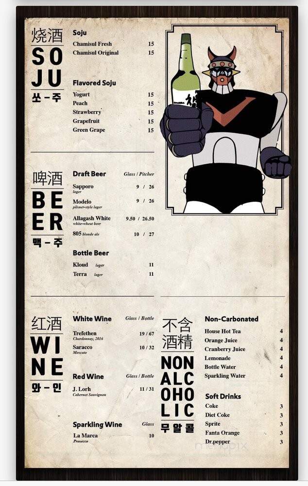 TK92 Korean BBQ - San Gabriel, CA menu_pic