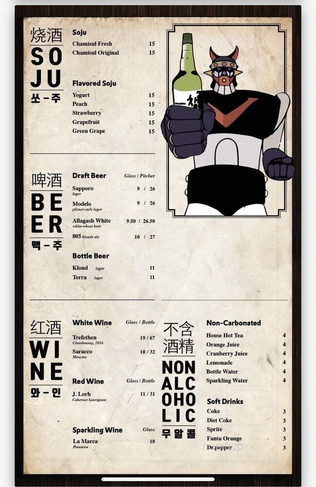 TK92 Korean BBQ - San Gabriel, CA menu_pic