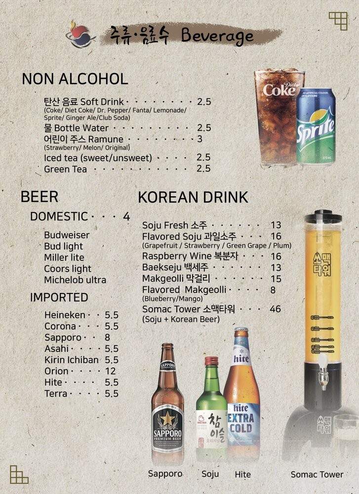 Korea BBQ & Sushi - Brentwood, TN menu_pic