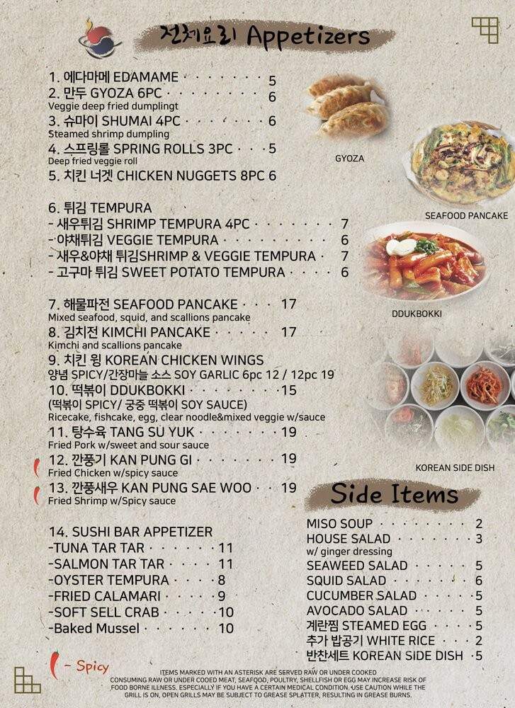 Korea BBQ & Sushi - Brentwood, TN menu_pic
