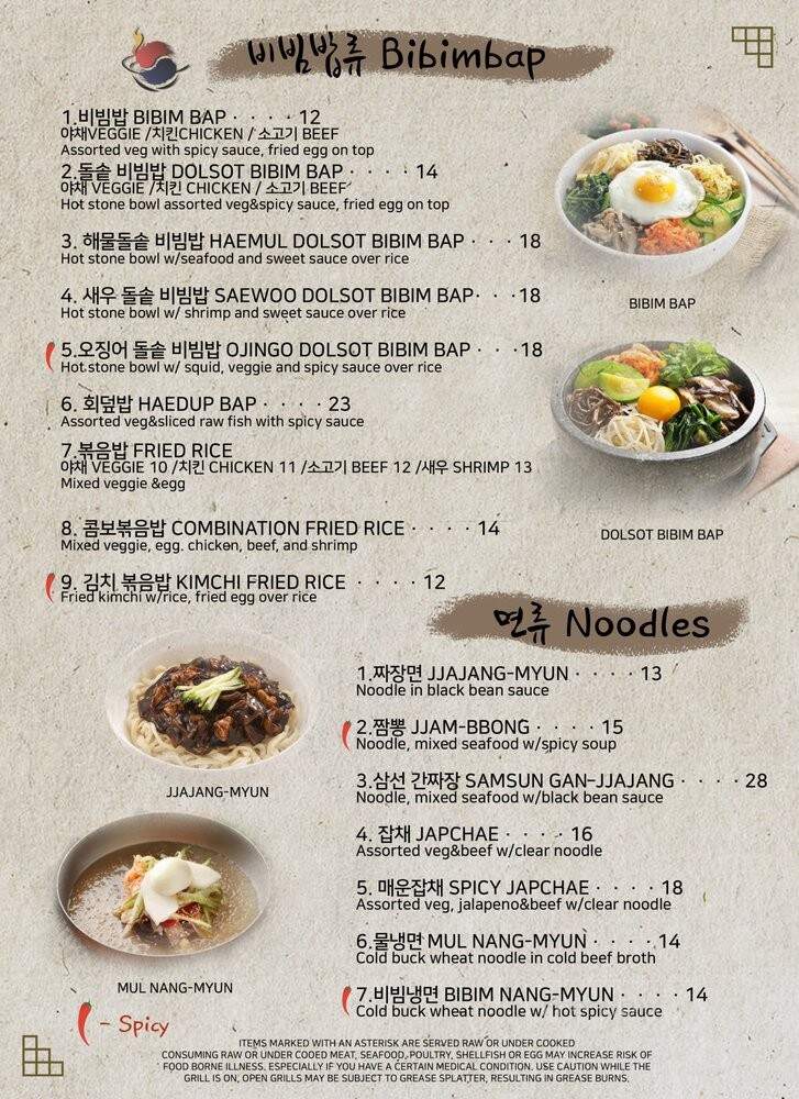 Korea BBQ & Sushi - Brentwood, TN menu_pic