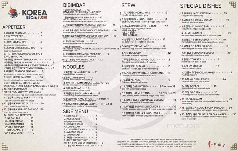 Korea BBQ & Sushi - Brentwood, TN menu_pic