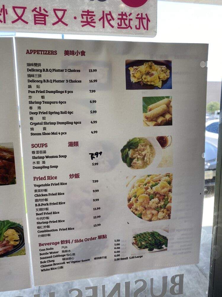 Chung Wang Chinese BBQ - Katy, TX menu_pic