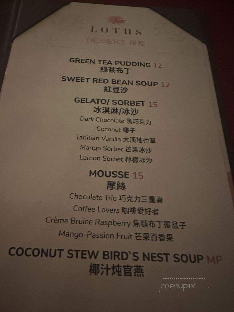 Lotus - Monticello, NY menu_pic