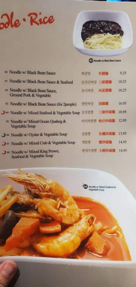 Dong Bo Sung - Frisco, TX menu_pic