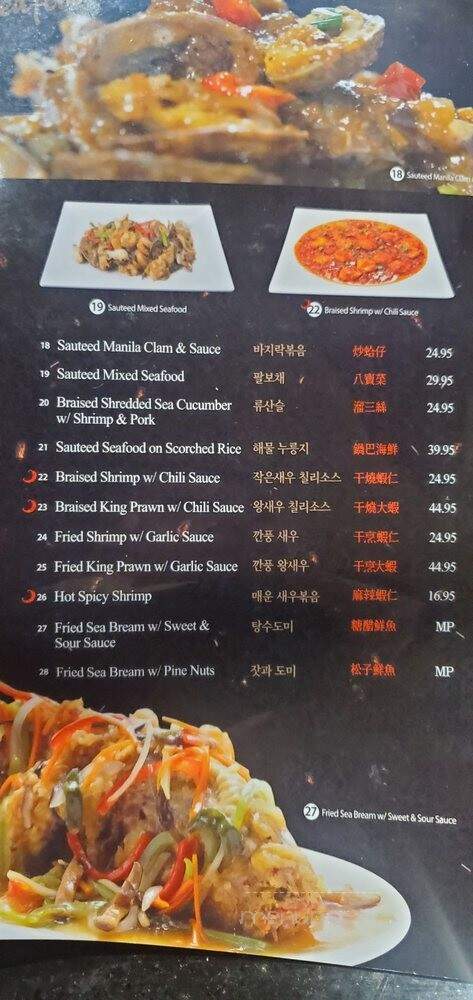 Dong Bo Sung - Frisco, TX menu_pic