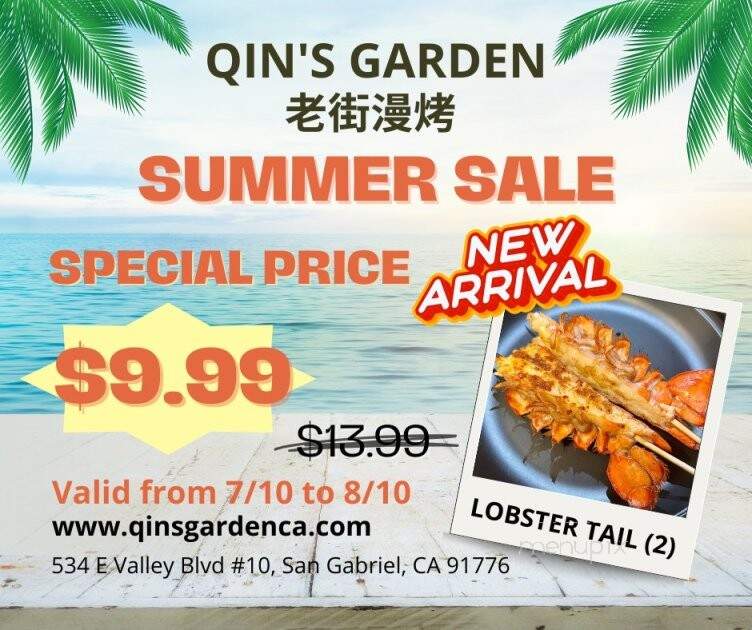 Qin's Garden - San Gabriel, CA menu_pic
