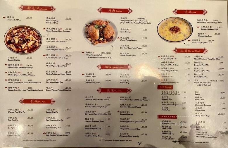 Kangxi Is Coming - San Diego, CA menu_pic