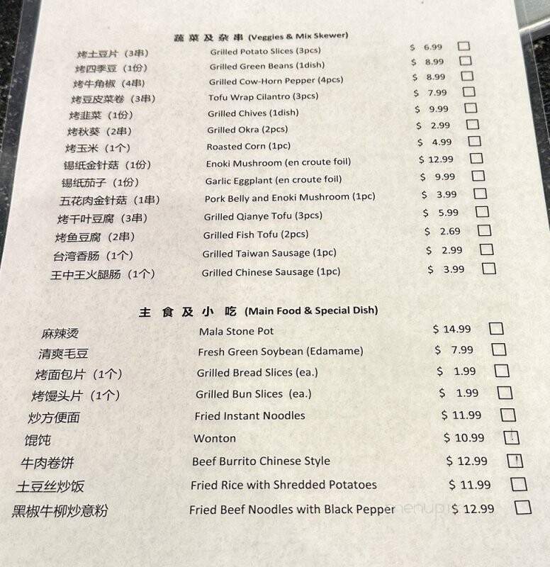 Bak Kung Korean BBQ - Pleasanton, CA menu_pic