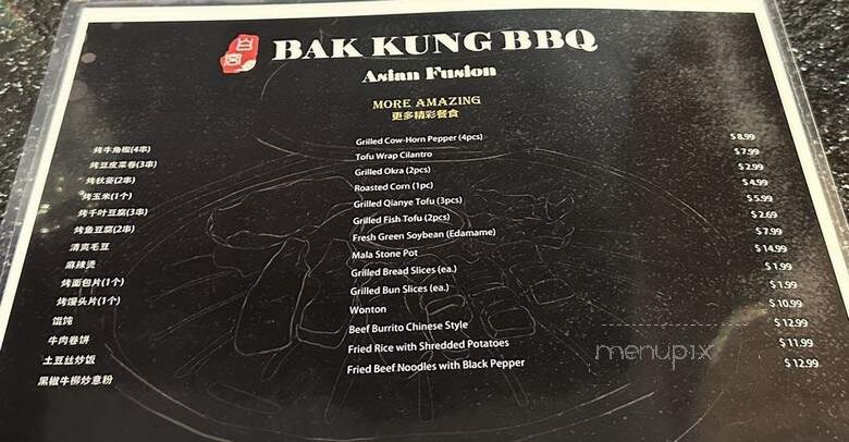 Bak Kung Korean BBQ - Pleasanton, CA menu_pic