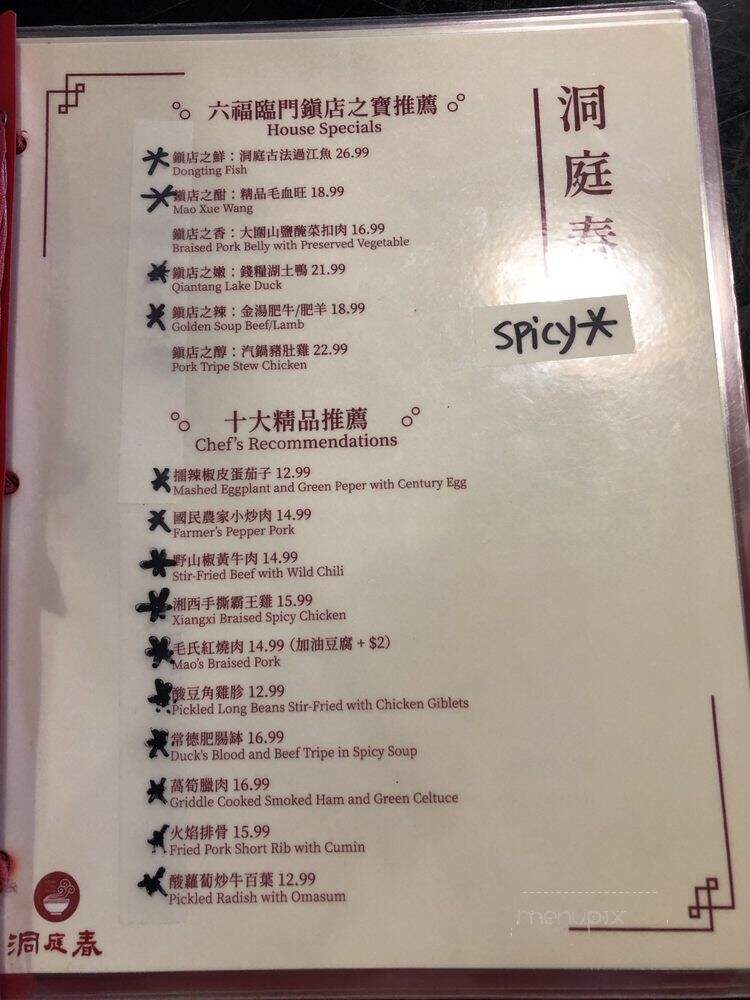 Dong Ting Chun Redmond - Redmond, WA menu_pic