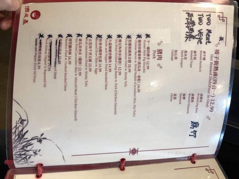 Dong Ting Chun Redmond - Redmond, WA menu_pic