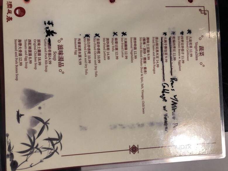 Dong Ting Chun Redmond - Redmond, WA menu_pic