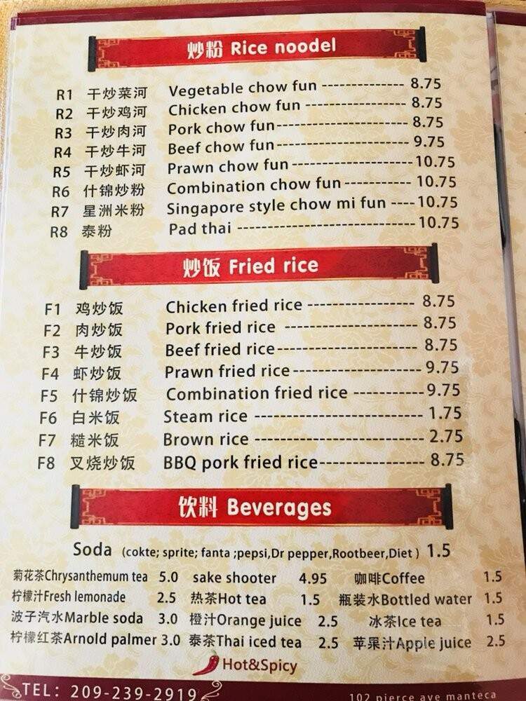 Anna's Asian Palace - Manteca, CA menu_pic
